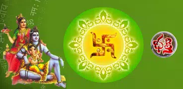 Telugu Bhakti App