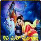 Shiva puranam आइकन