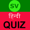 GK Quiz in Hindi icon
