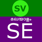 Spoken English in Malayalam icône