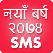 New Year 2074 SMS Message icon