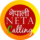 Nepali Neta Calling Prank icon