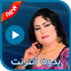 Sajida Obeid Chansons APK