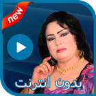 أغاني ساجده عبيد - الإصدار الأخير - ردح عراقي أيقونة