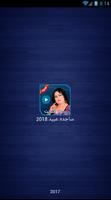 Poster Sajida Obeid Chansons