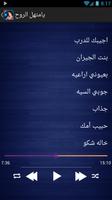 أغاني ساجده عبيد - الإصدار الأخير - ردح عراقي تصوير الشاشة 3