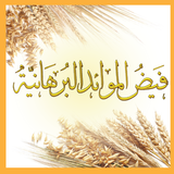 Faiz ul Mawaid Salmiya icon