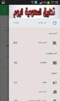 أخبار السعودية سبق تصوير الشاشة 2