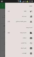 أخبار السعودية سبق تصوير الشاشة 3