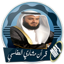 APK القرآن الكريم بصوت مشاري العفاسي بدون انترنت