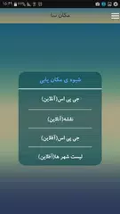 azangoo アプリダウンロード