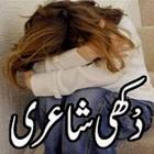 Sad Urdu poetry Shayyari New أيقونة