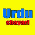 Urdu Shayari Sms icône