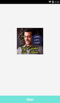 الاستماع الى جميع اغاني سلمان خان مع الكلمات بدون نت Youtube