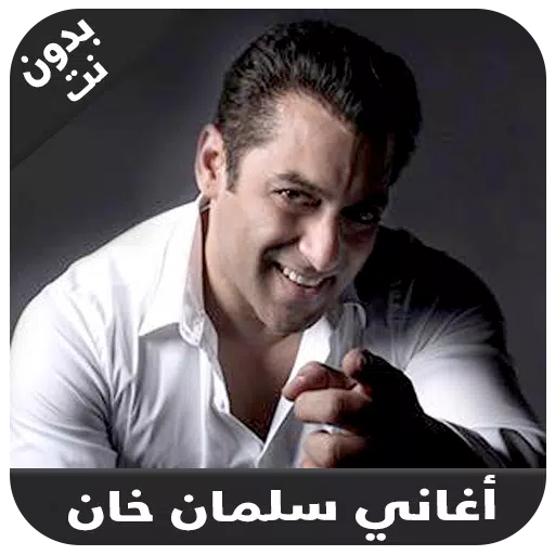 Descarga de APK de اغاني سلمان خان - Salman Khan para Android