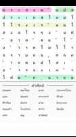 ปริศนาหาคำศัพท์ capture d'écran 3