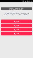 تقوية اشارة شبكة الواي فاي screenshot 2