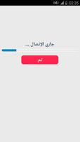 تقوية اشارة شبكة الواي فاي screenshot 3