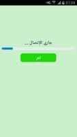 استرجاع تسجيلات الواتس آب screenshot 3