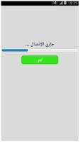 استرجاع محادثات واتس اب screenshot 3