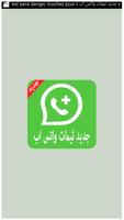 جديد ثيمات واتس آب screenshot 1