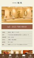 美容室寛技 Ekran Görüntüsü 1