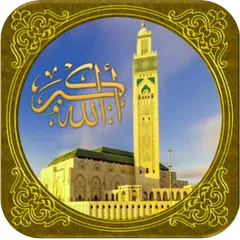 الآذان-أوقات الصلاة والقبلة