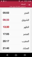 Prayer Times salaty Affiche