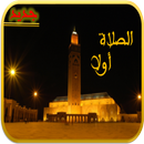 اذان الصلاة-الصلاة أولا APK