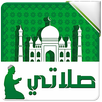 Salati Pro: Prayer Times APK