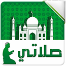APK Salati Pro: Prayer Times