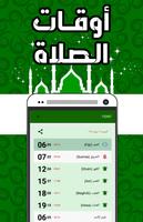 Salati Pro: Prayer Times Screenshot 2