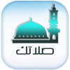 Salatuk (prayer times) icon