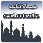 Salatuk صلاتك Gratuit icône