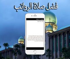 Salatuk صلاتك Gratuit постер