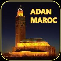 آذان المغرب بالمغرب بدون نت 海报