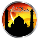 صلاتك اولا : salatuk pro APK