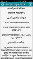 Salatur Rasool (SM) 스크린샷 1