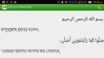 Salatur Rasool SM নামাজ শিক্ষা 스크린샷 2