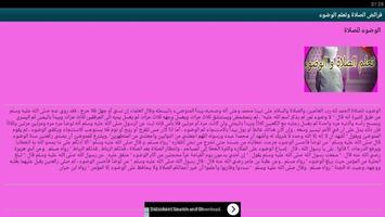 فرائض الصلاة وتعلم الوضوء syot layar 2