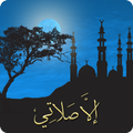 azan prayer salah & Qebla