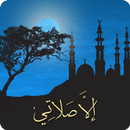 الاصلاتي مواقيت الصلاة والقبلة APK