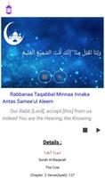 40 Rabbana Dua Arabic English  screenshot 2