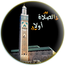 أوقات الصلاة والاذان بدون نت APK