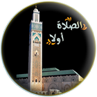 أوقات الصلاة والاذان بدون نت icon