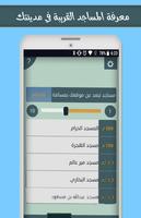 أوقات الصلاة والاذان Salaat (horaires de prière) screenshot 1