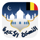 Horaires des prières en Belgique 2018 icône