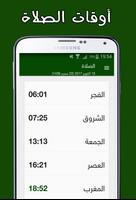 صلاتي حياتي : منبه أوقات الصلاة والأذان والقبلة bài đăng