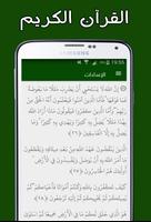 صلاتي حياتي : منبه أوقات الصلاة والأذان والقبلة screenshot 3