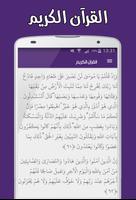 الصلاة أولا : الأذان - القبلة - القرآن الكريم imagem de tela 3